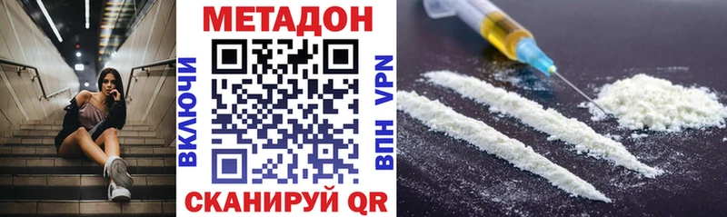 МЕТАДОН methadone  Кологрив 
