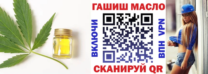 Дистиллят ТГК гашишное масло  Кологрив 